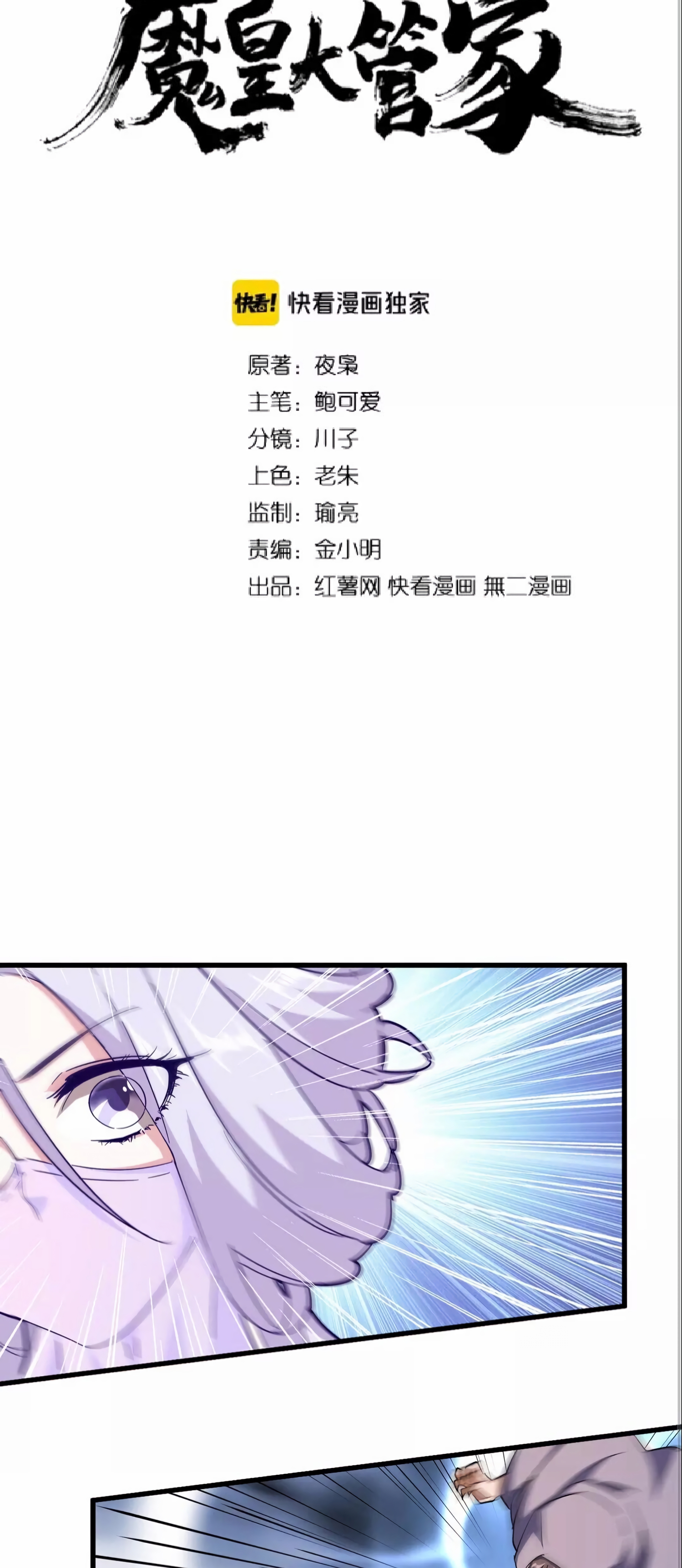 Read Demonic emperor FR Manga Online