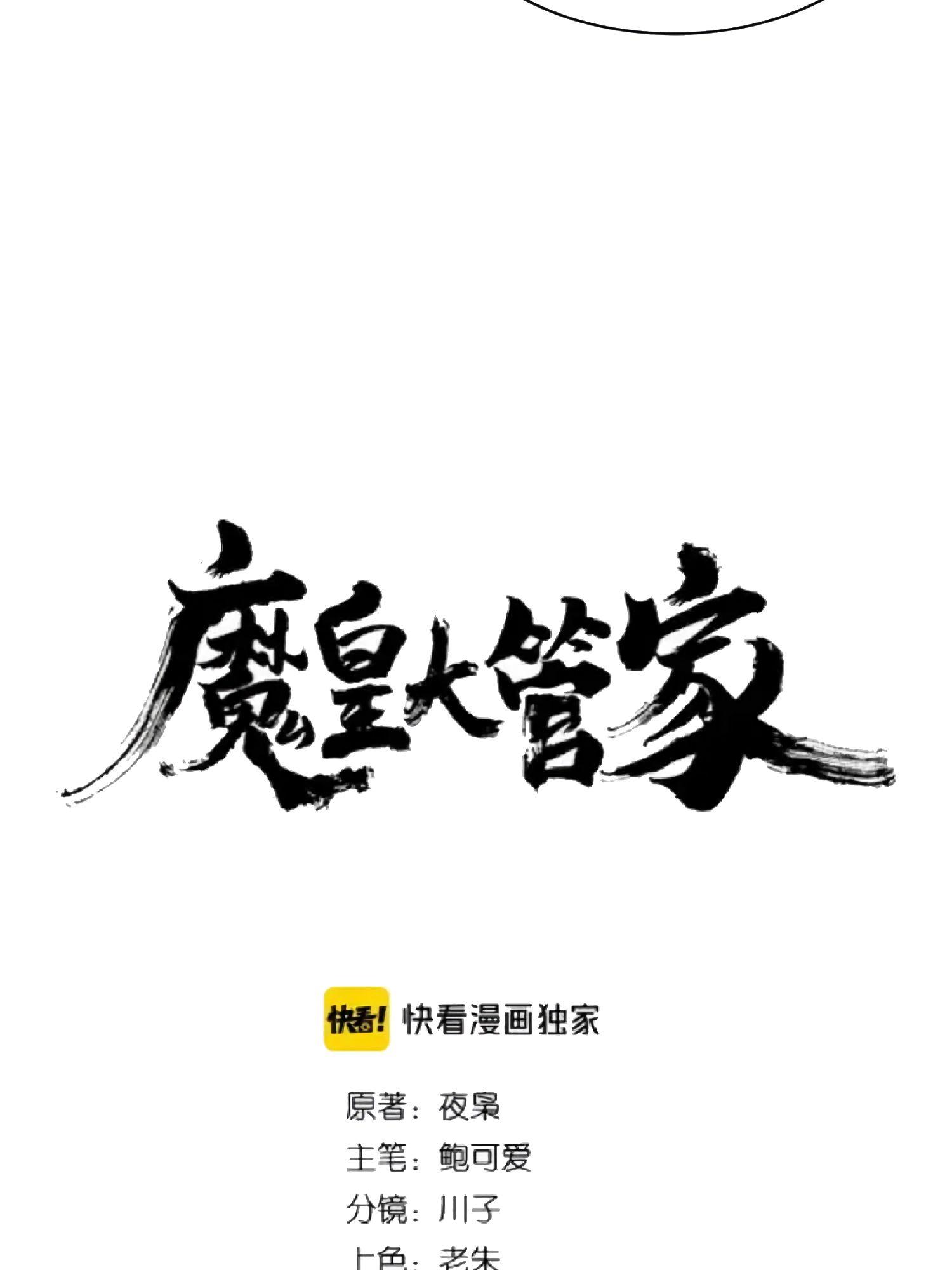 Read Demonic emperor FR Manga Online