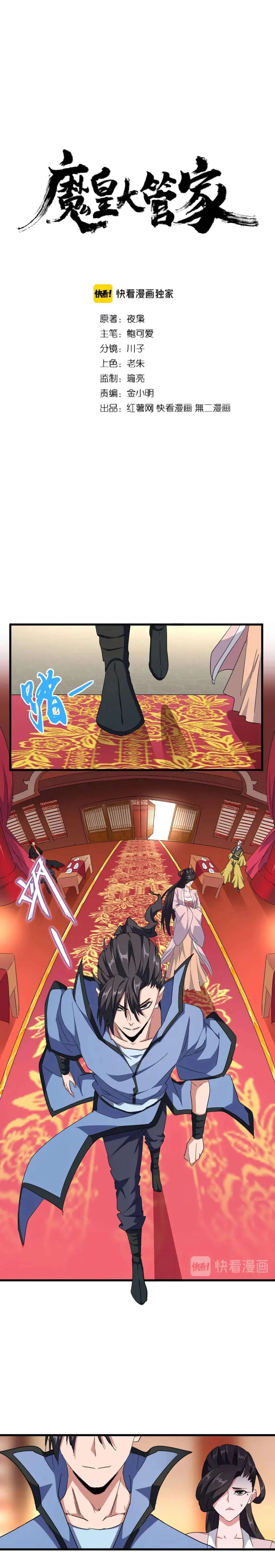 Read Demonic emperor FR Manga Online