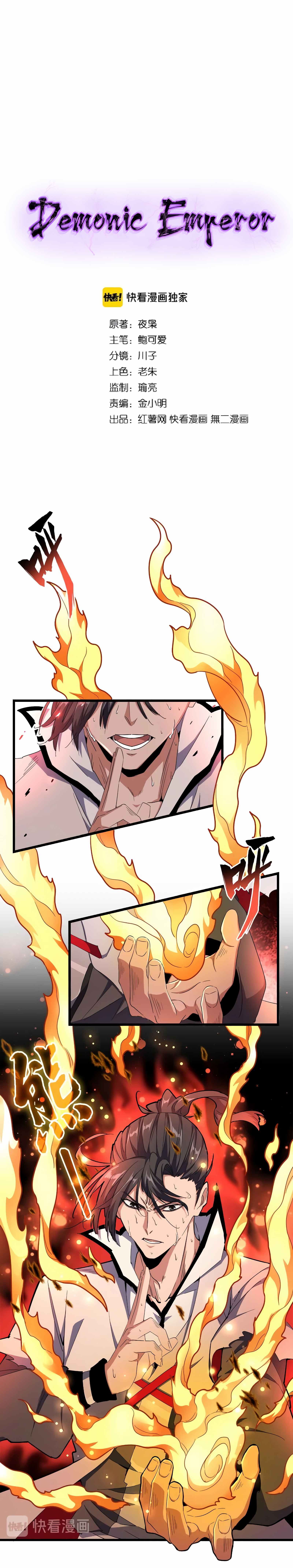 Read Demonic emperor FR Manga Online