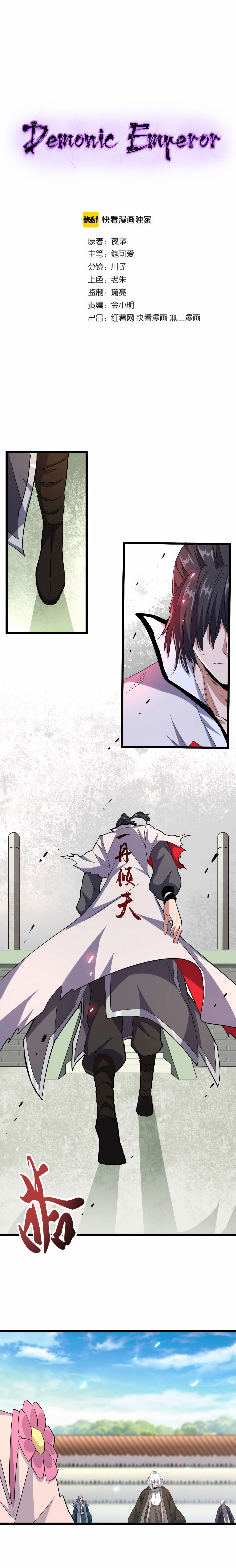Read Demonic emperor FR Manga Online