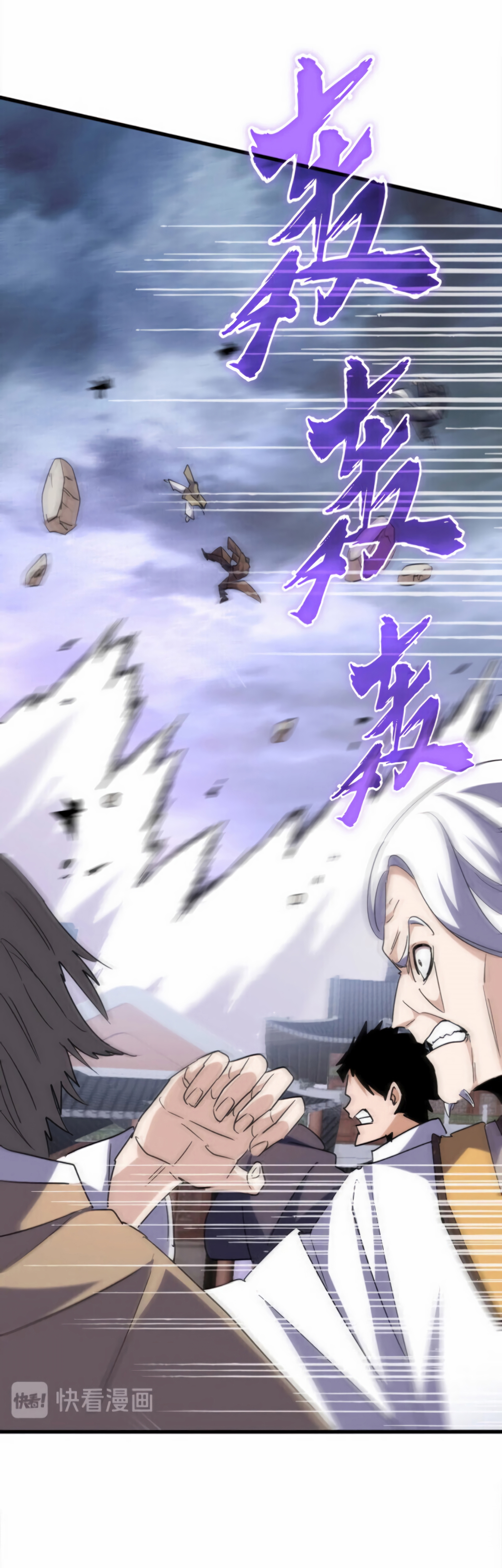 Read Demonic emperor FR Manga Online
