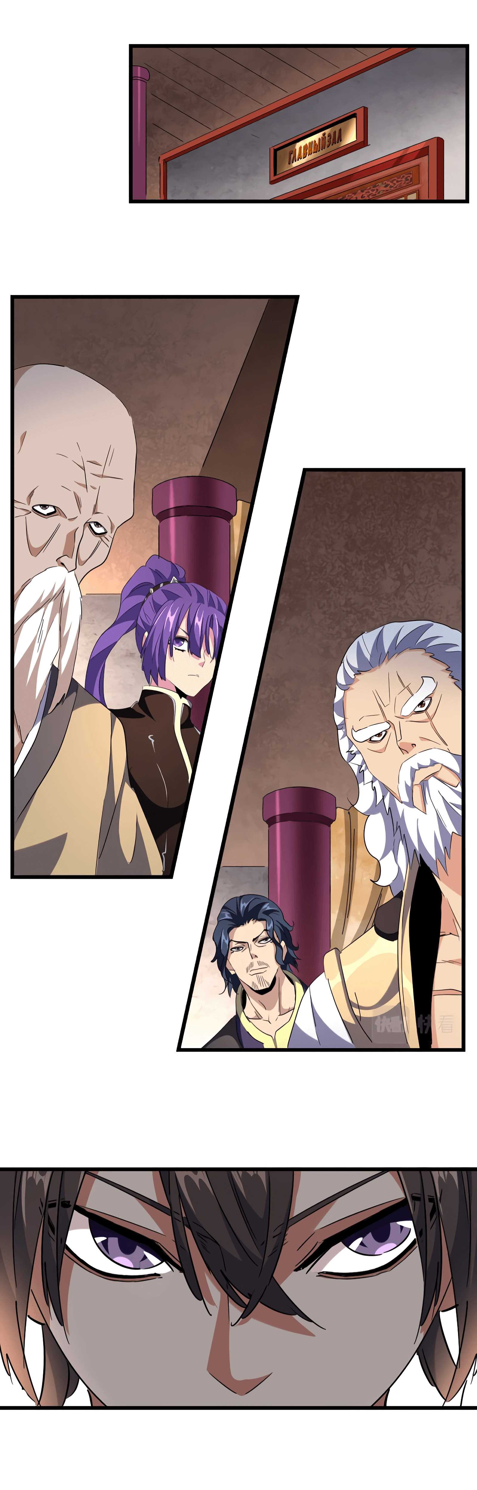 Read Demonic emperor FR Manga Online
