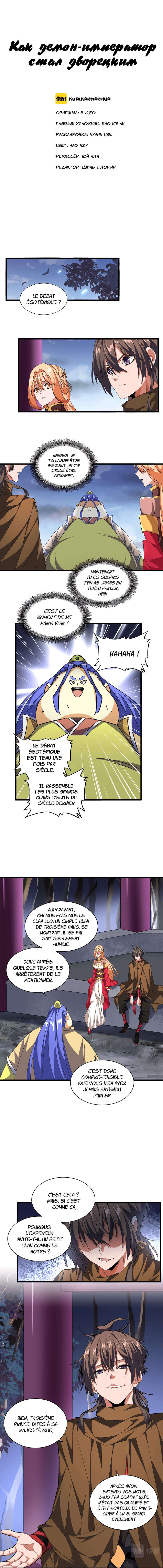 Read Demonic emperor FR Manga Online