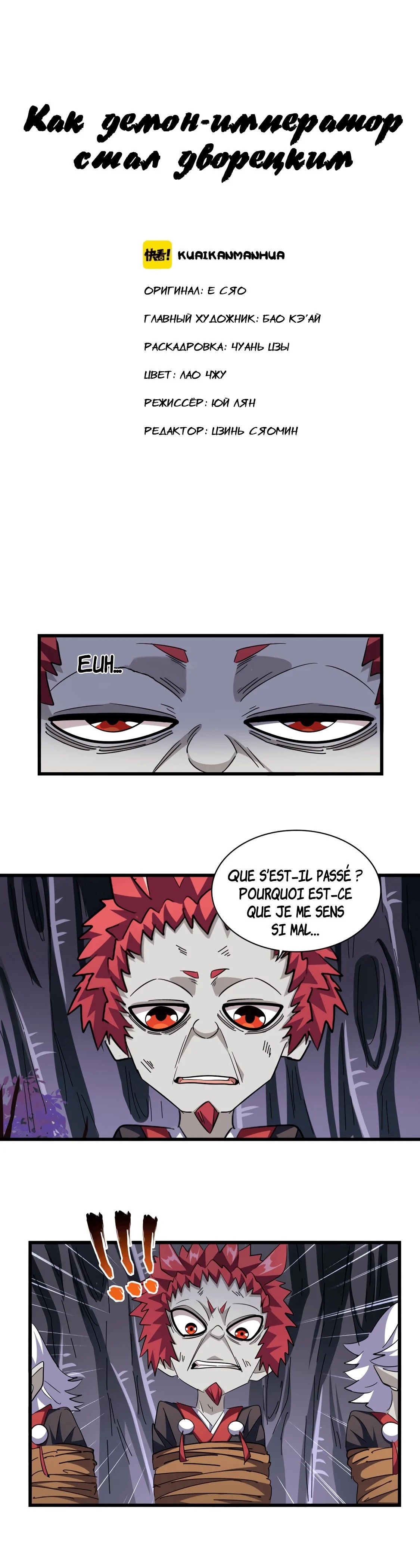 Read Demonic emperor FR Manga Online