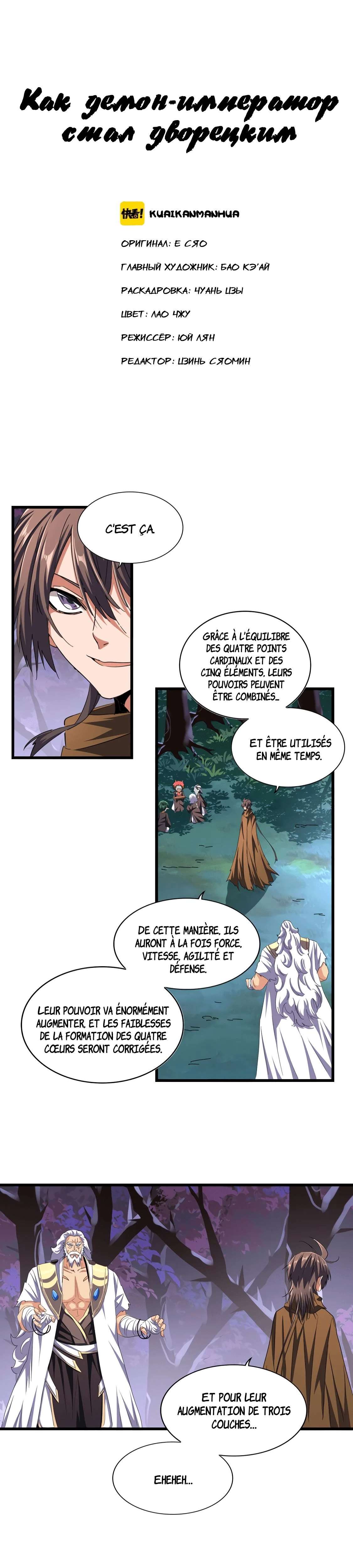 Read Demonic emperor FR Manga Online