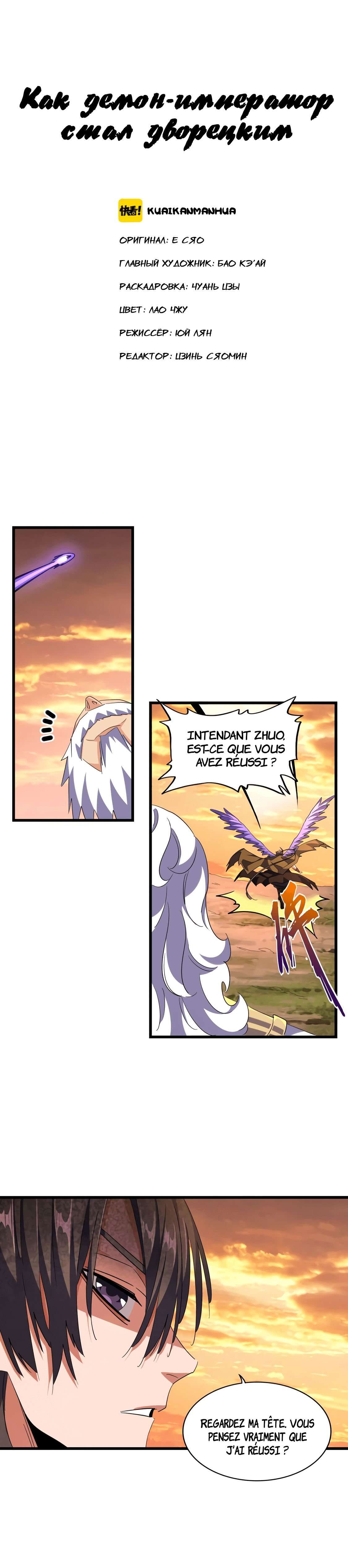 Read Demonic emperor FR Manga Online