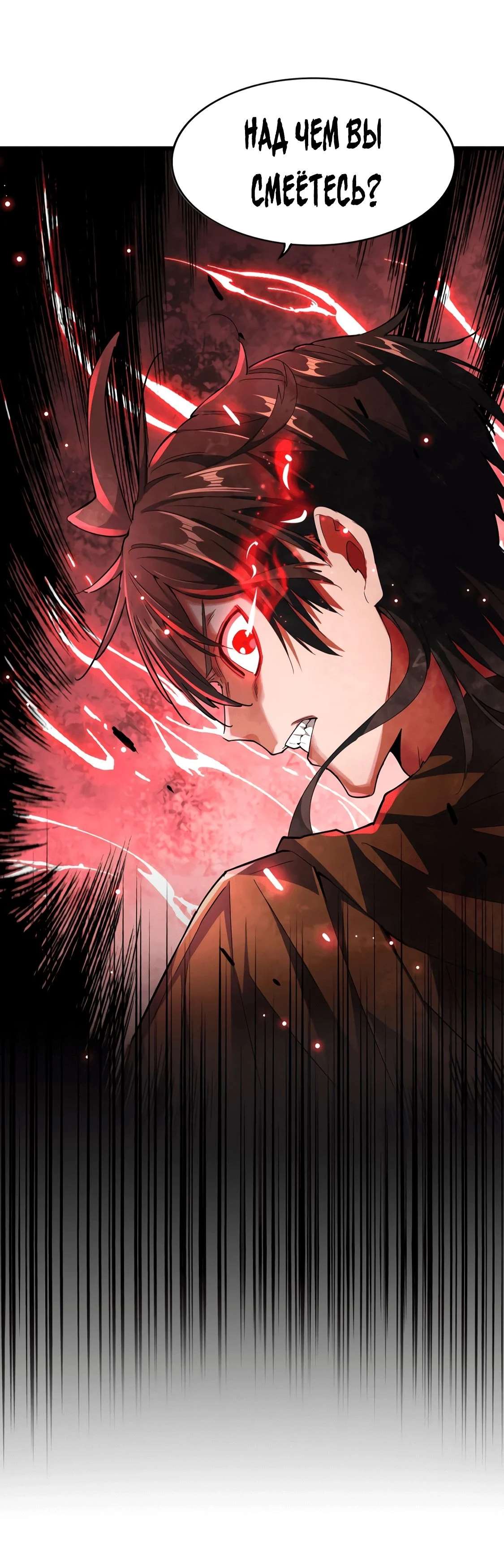 Read Demonic emperor FR Manga Online