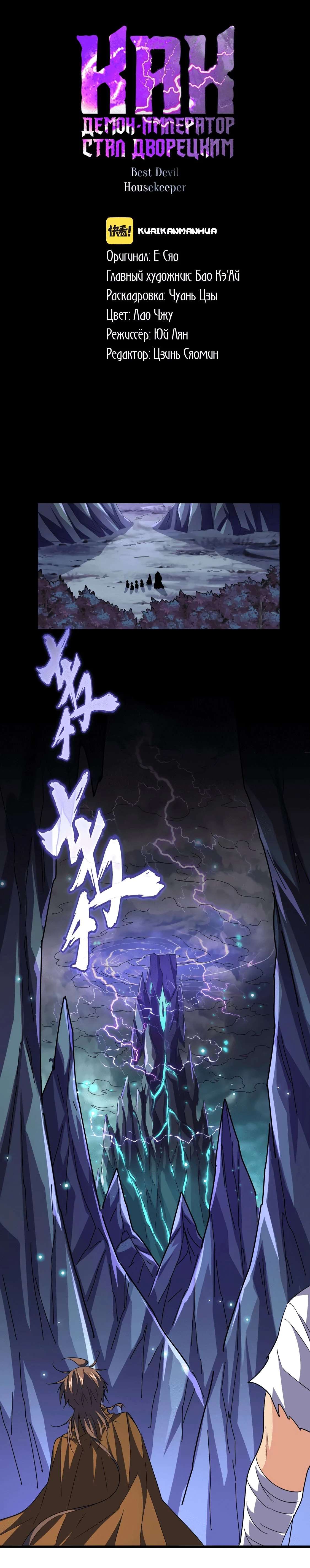 Read Demonic emperor FR Manga Online