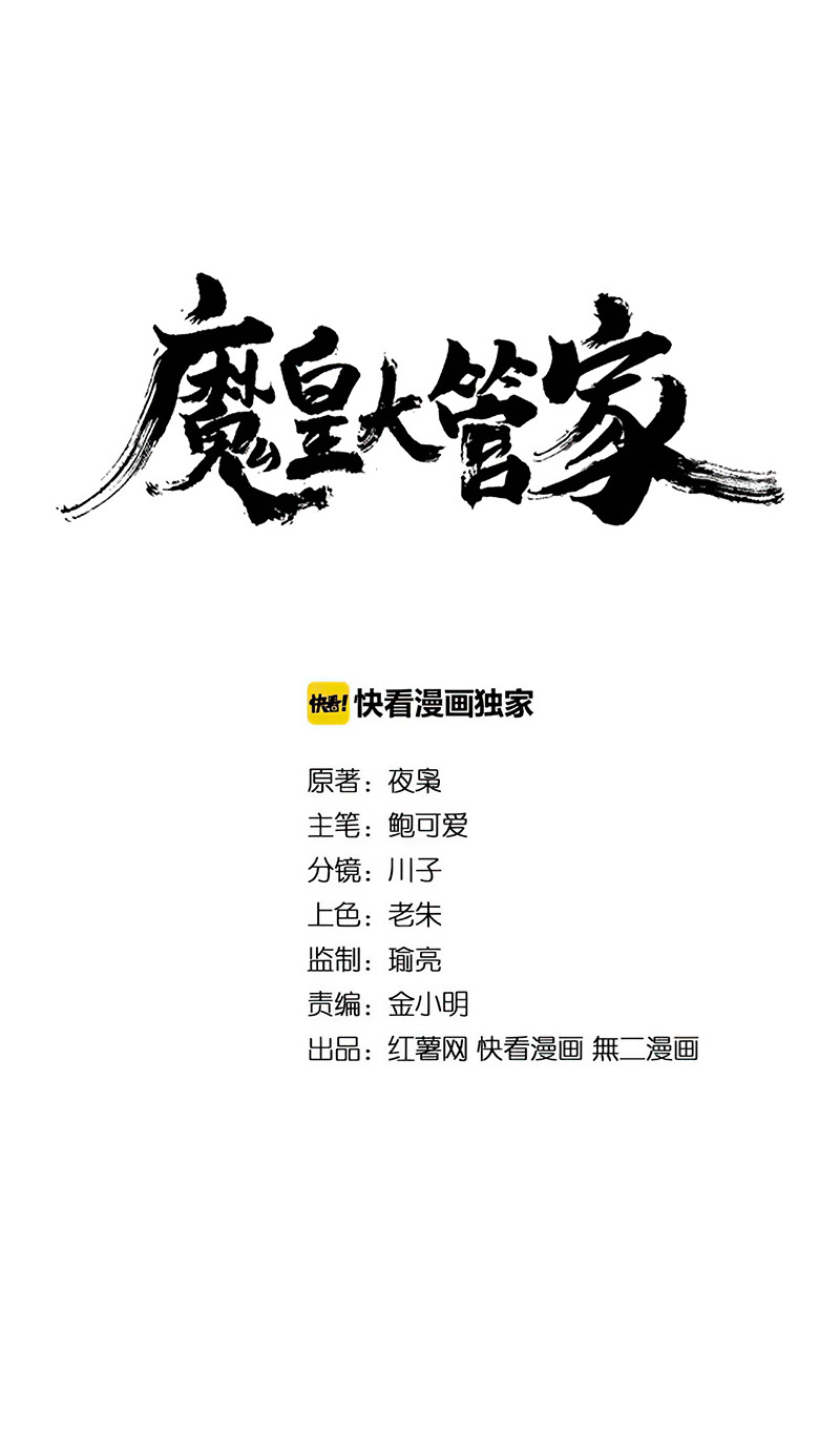 Read Demonic emperor FR Manga Online