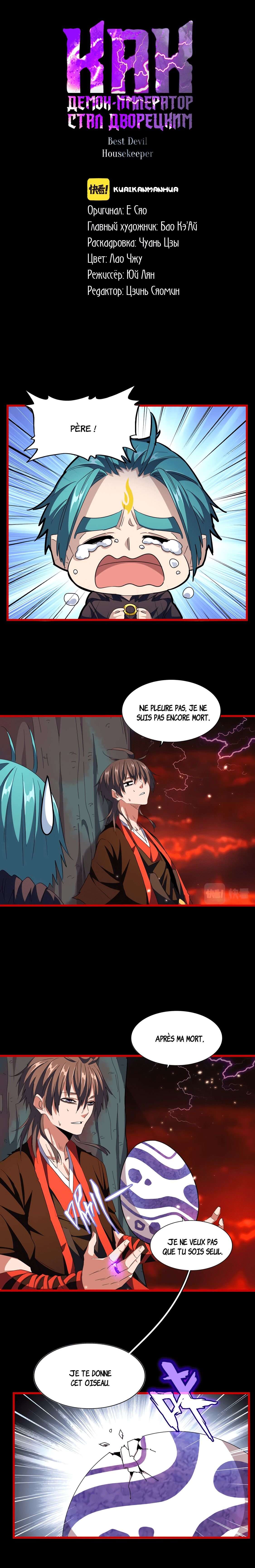 Read Demonic emperor FR Manga Online