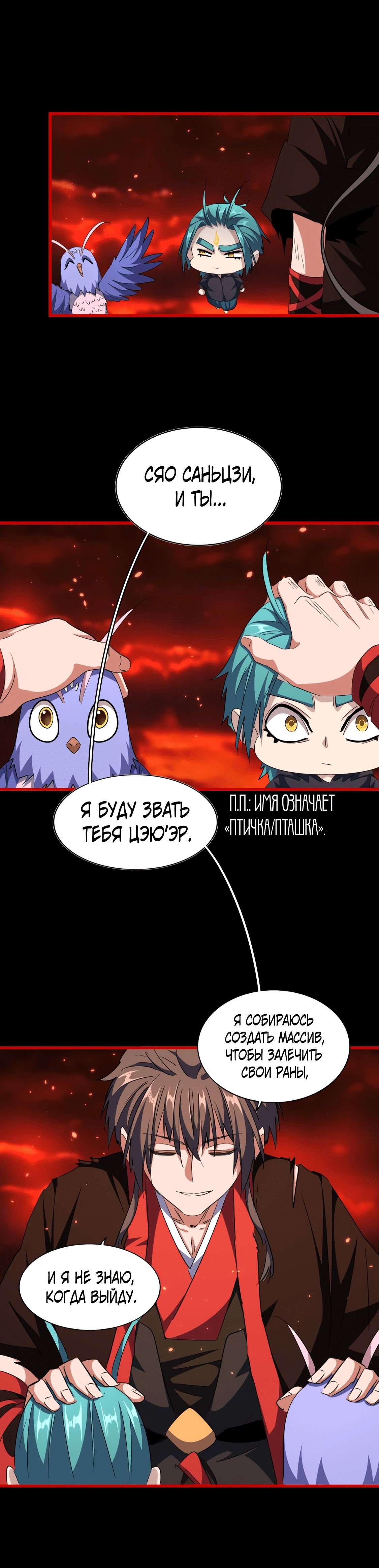 Read Demonic emperor FR Manga Online