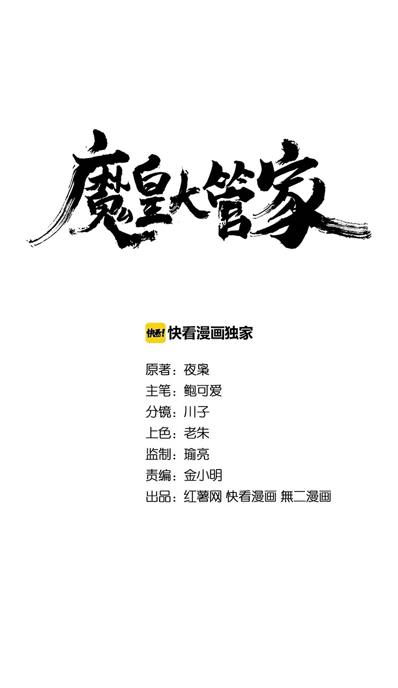Read Demonic emperor FR Manga Online