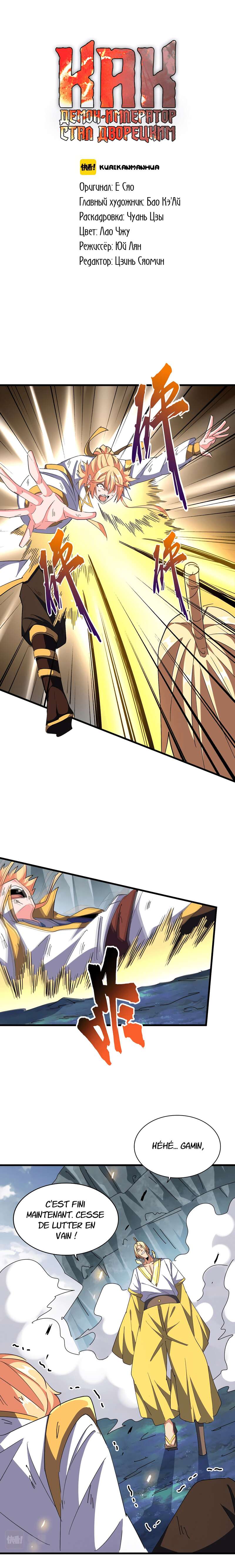 Read Demonic emperor FR Manga Online