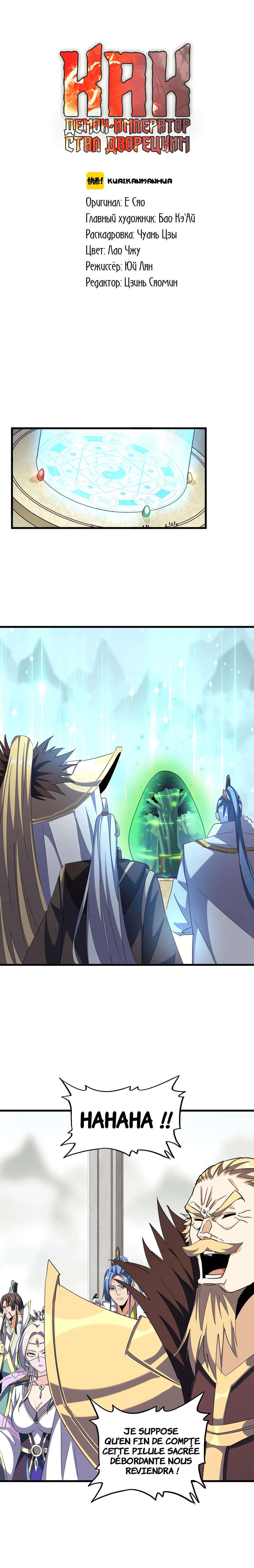 Read Demonic emperor FR Manga Online