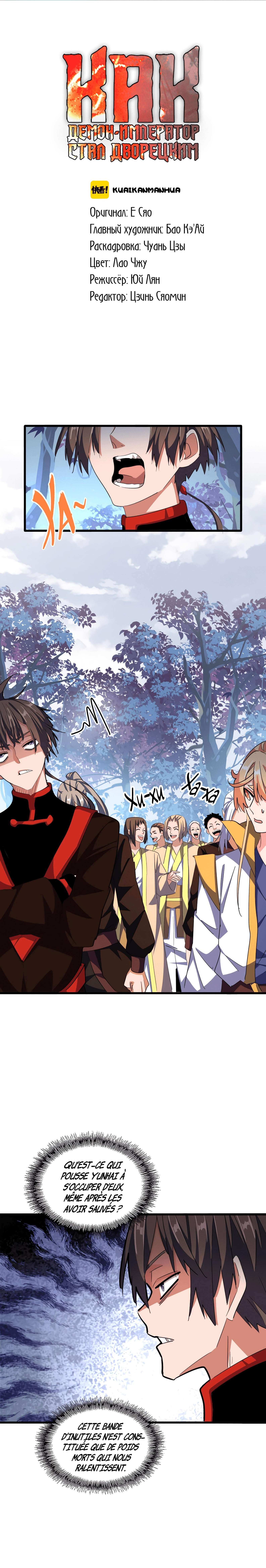 Read Demonic emperor FR Manga Online