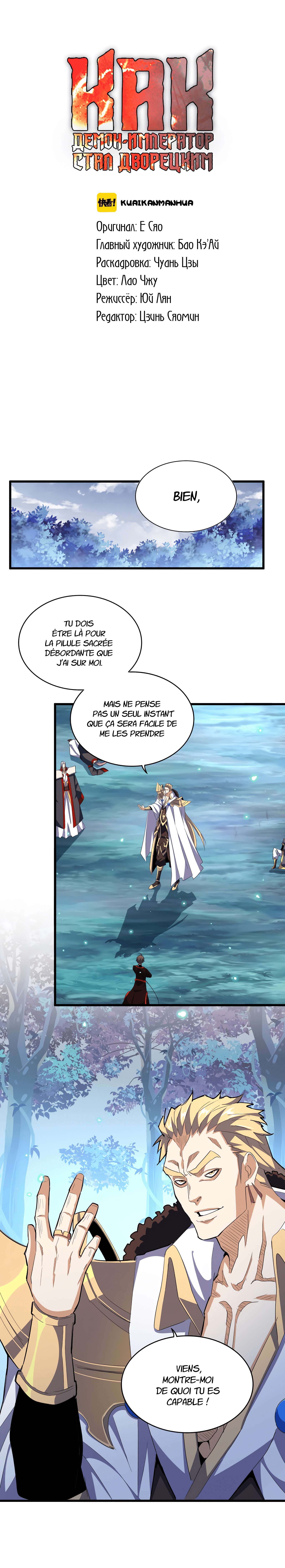 Read Demonic emperor FR Manga Online