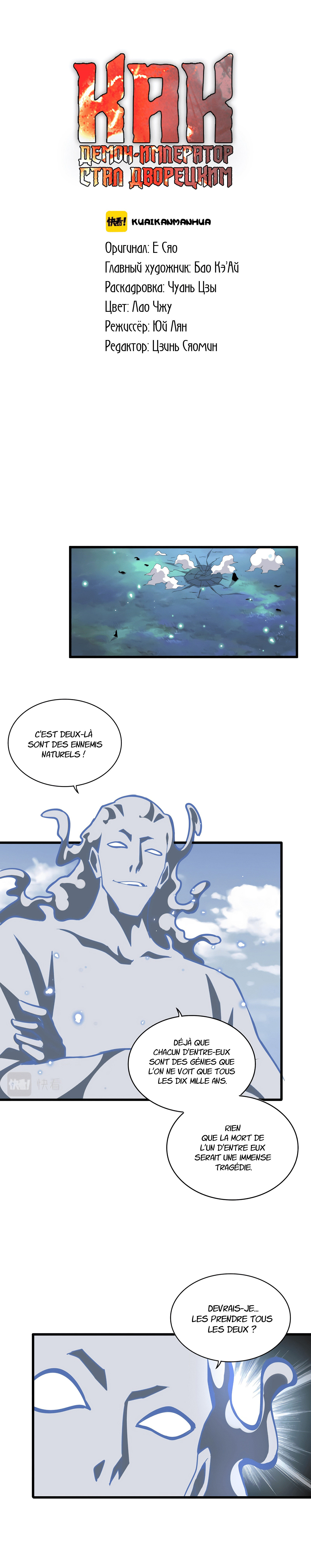 Read Demonic emperor FR Manga Online