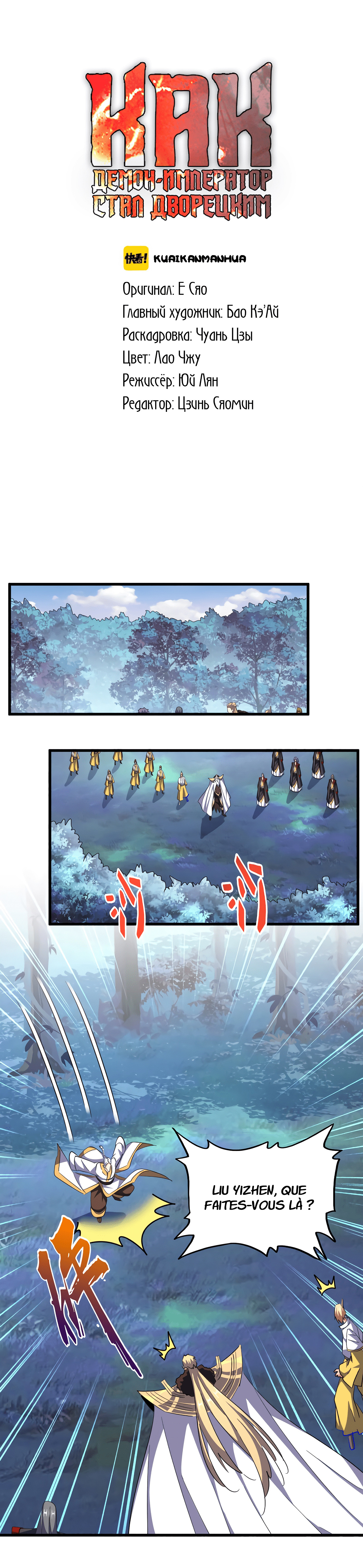 Read Demonic emperor FR Manga Online