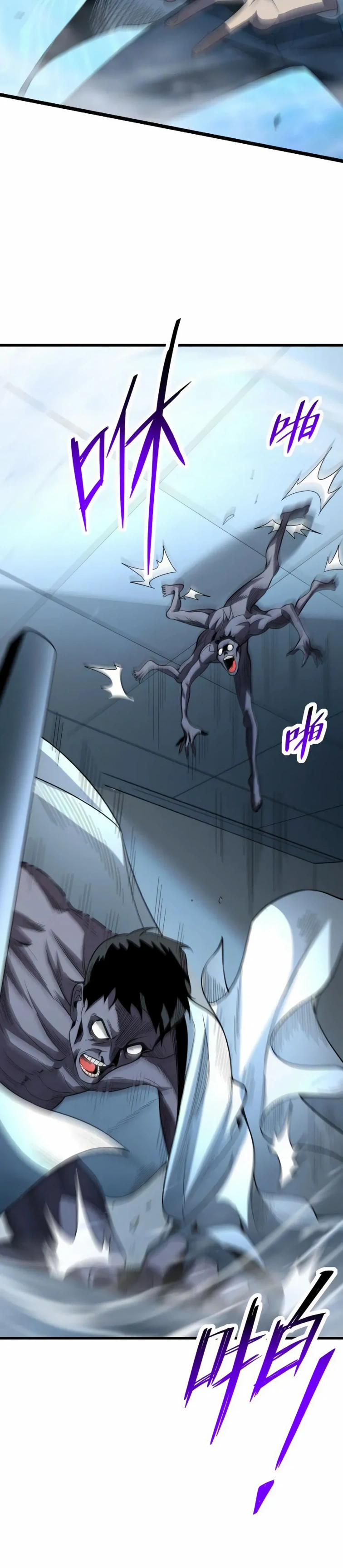 Read Doomsday for All Me Virus Monarch FR Manga Online
