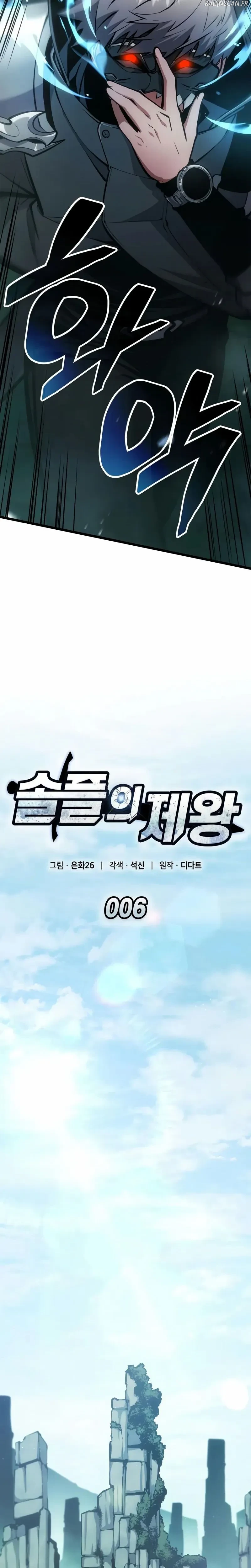 Read Emperor of Solo Play FR Manga Online