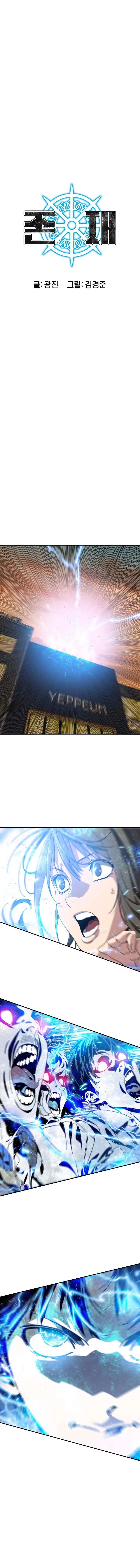 Read Existence FR Manga Online