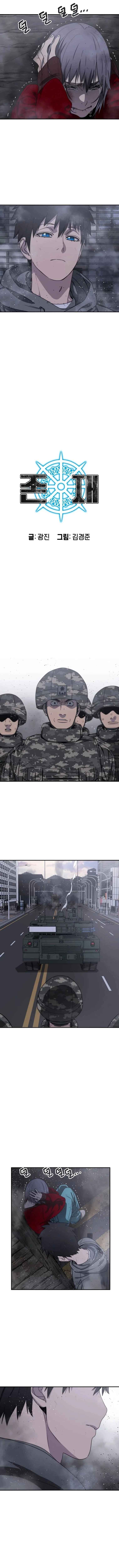 Read Existence FR Manga Online