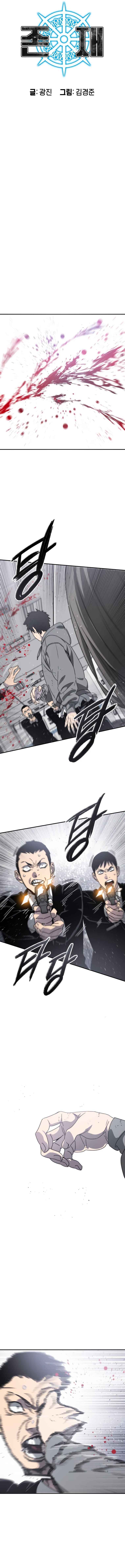 Read Existence FR Manga Online