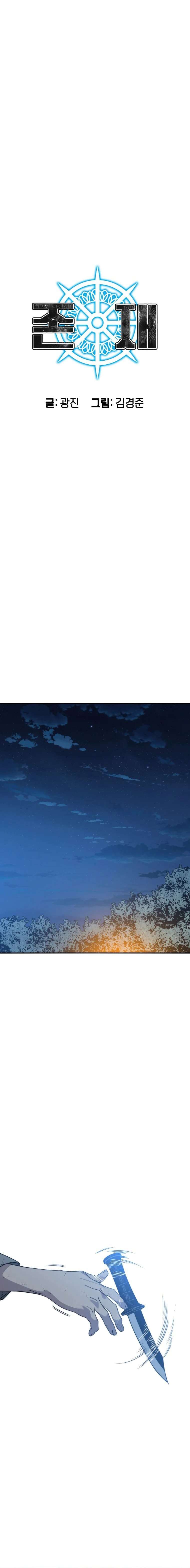Read Existence FR Manga Online