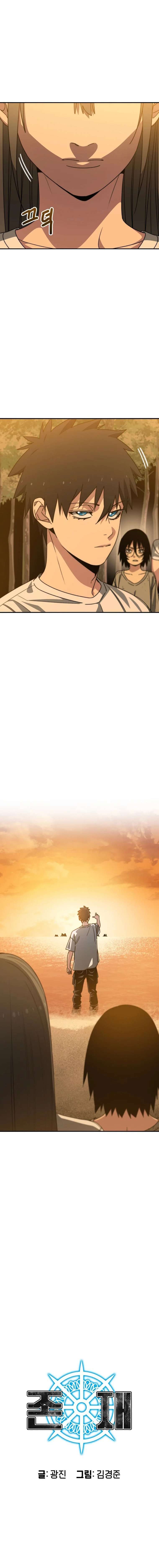 Read Existence FR Manga Online