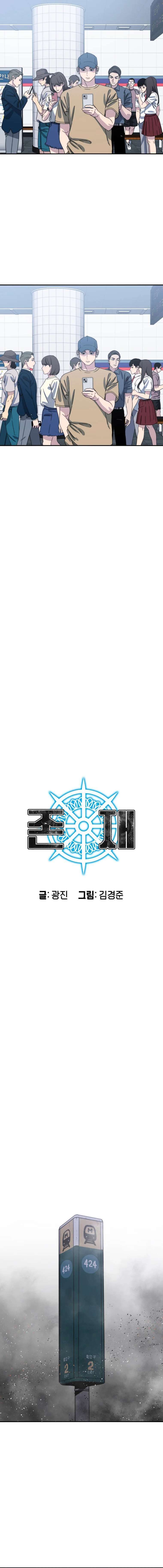 Read Existence FR Manga Online