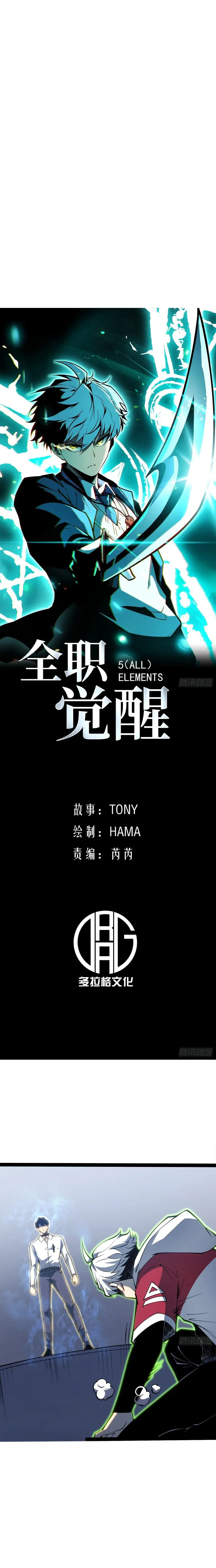 Read Full Time Awakening FR Manga Online
