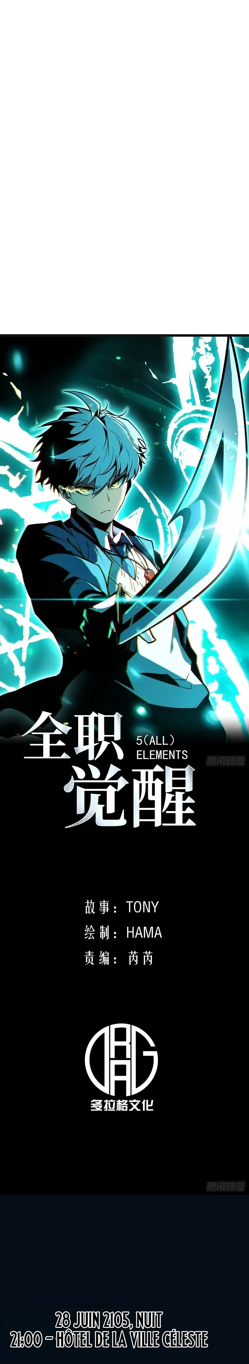 Read Full Time Awakening FR Manga Online