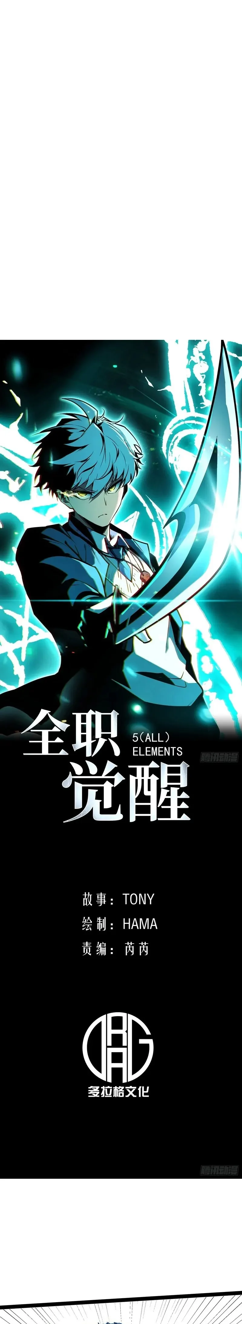 Read Full Time Awakening FR Manga Online