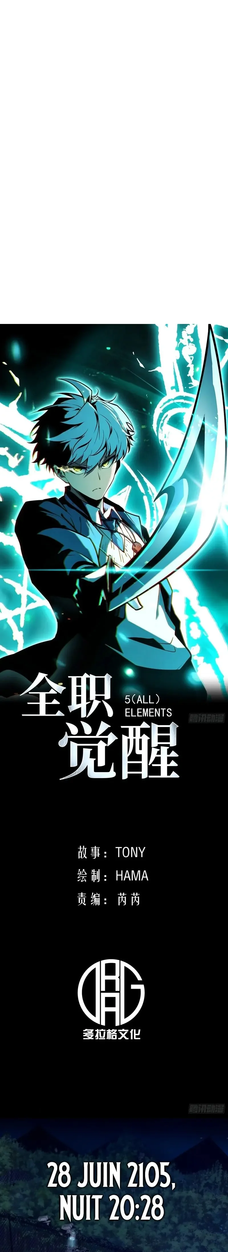 Read Full Time Awakening FR Manga Online