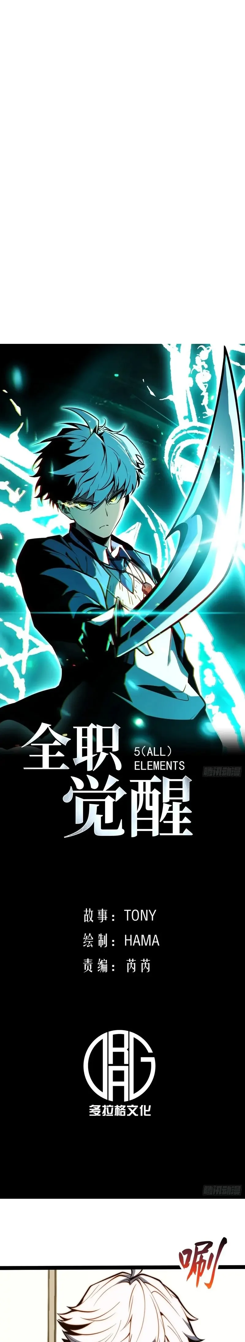 Read Full Time Awakening FR Manga Online