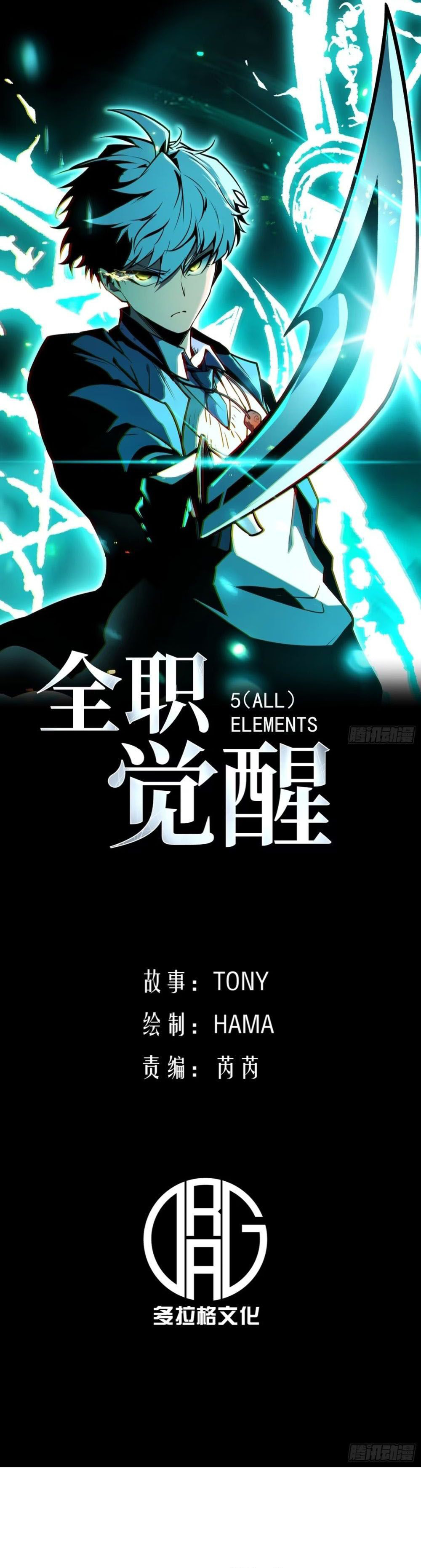 Read Full Time Awakening FR Manga Online