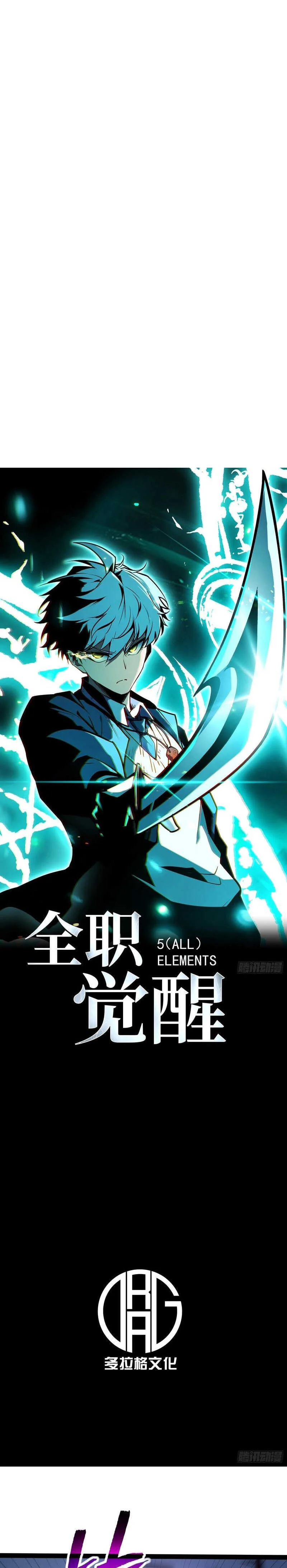 Read Full Time Awakening FR Manga Online