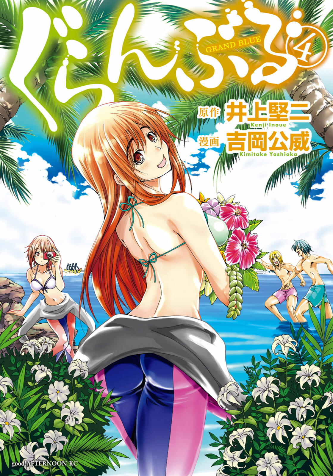 Read Grand Blue FR Manga Online