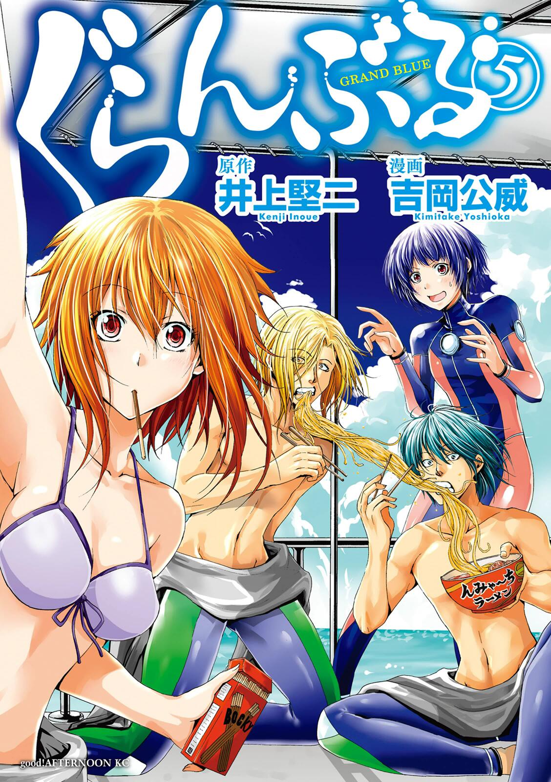 Read Grand Blue FR Manga Online