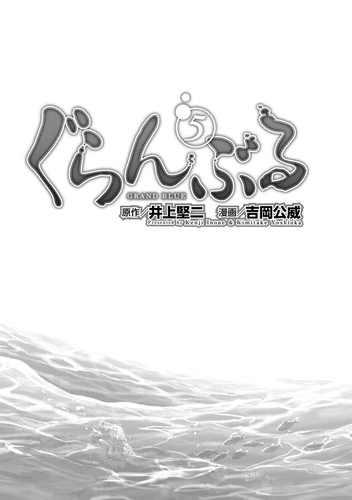 Read Grand Blue FR Manga Online