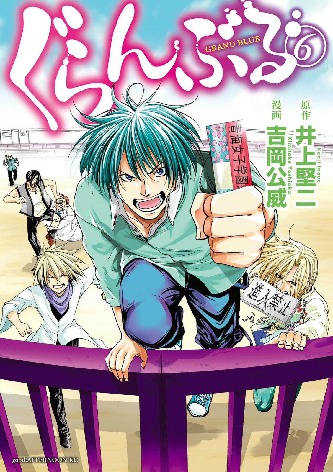 Read Grand Blue FR Manga Online