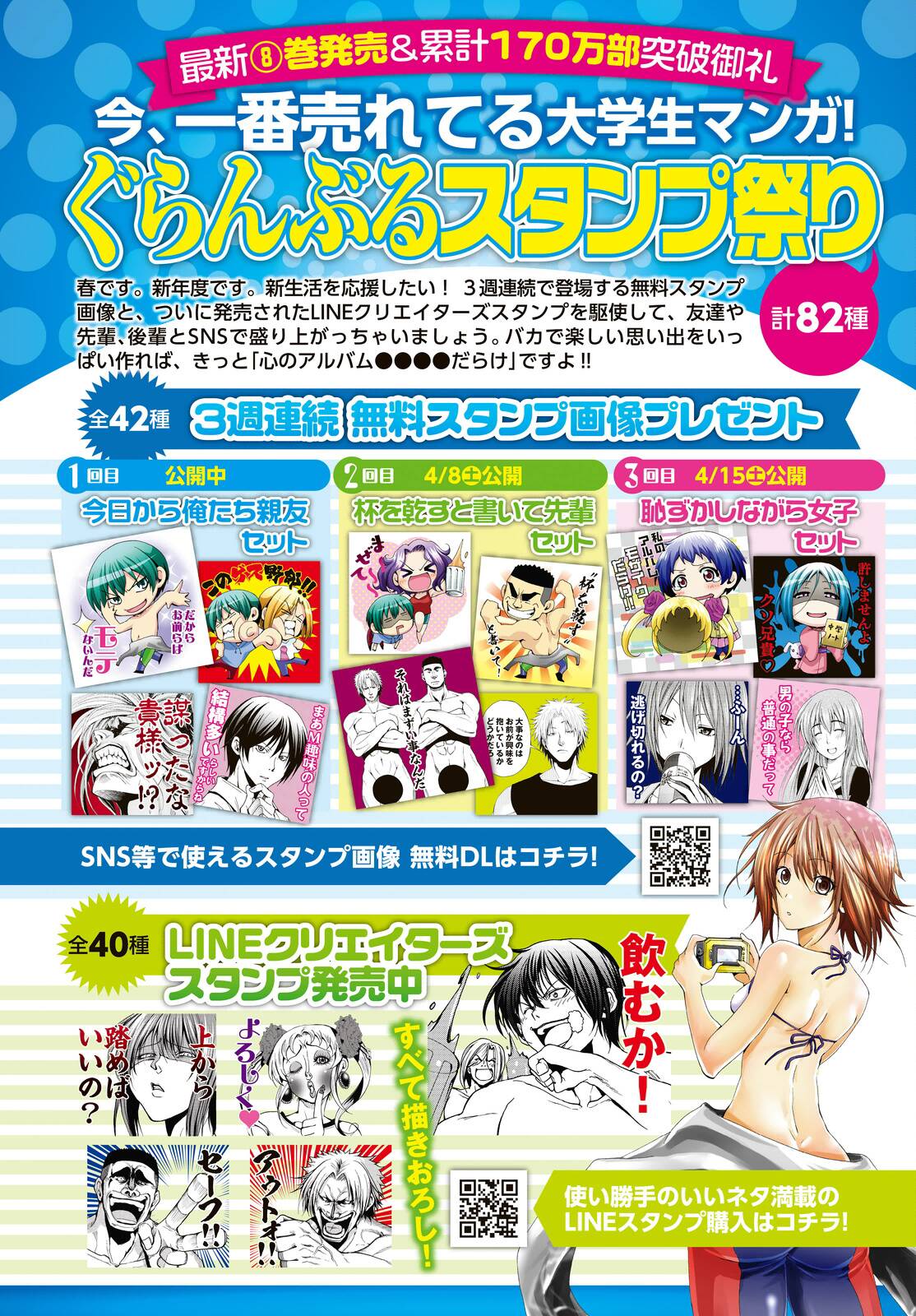 Read Grand Blue FR Manga Online