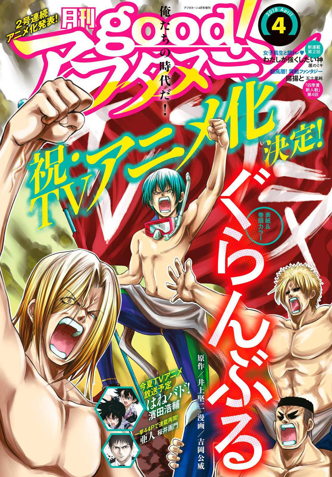 Read Grand Blue FR Manga Online