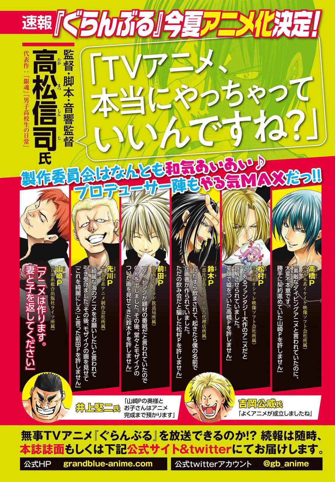 Read Grand Blue FR Manga Online