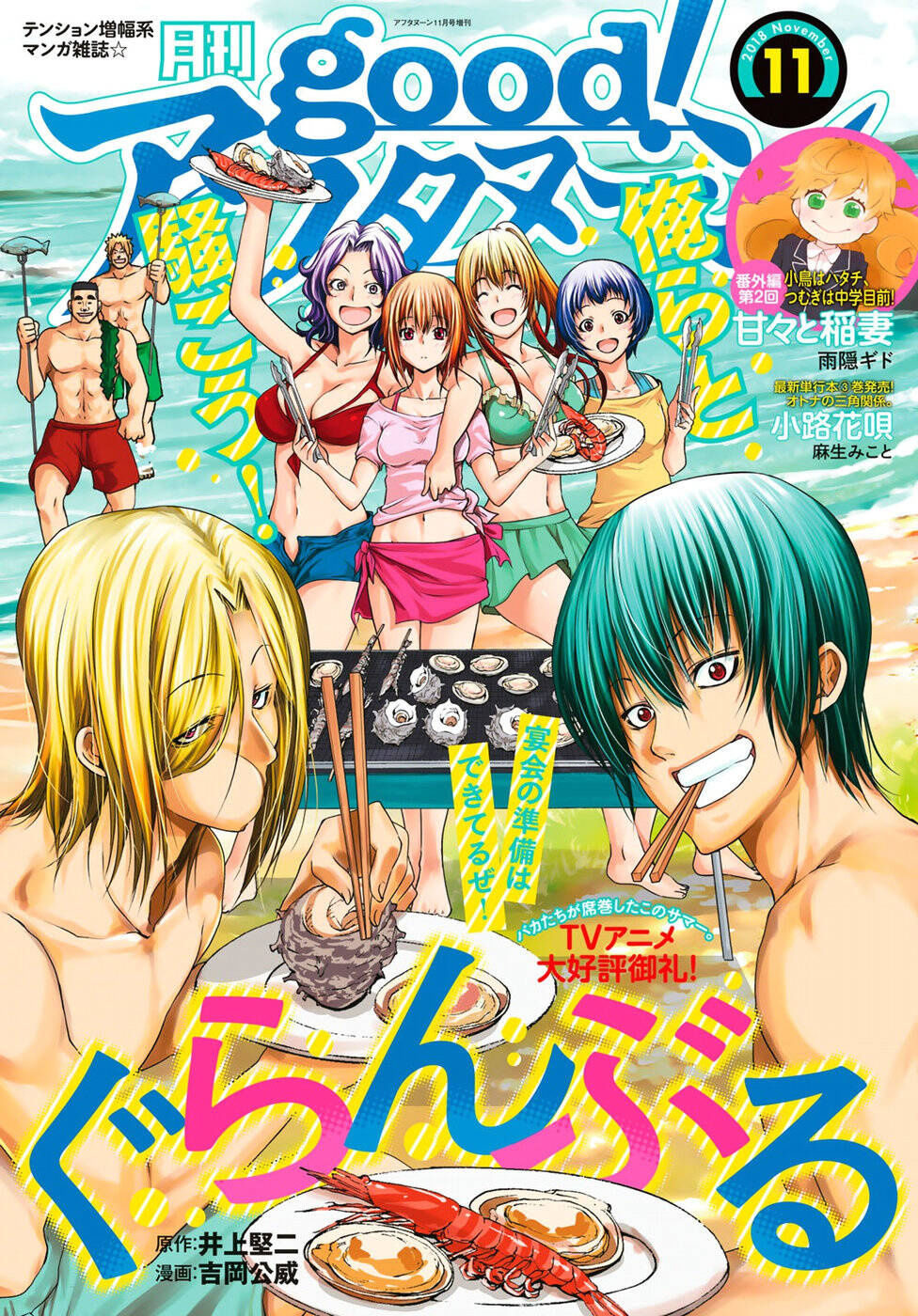 Read Grand Blue FR Manga Online