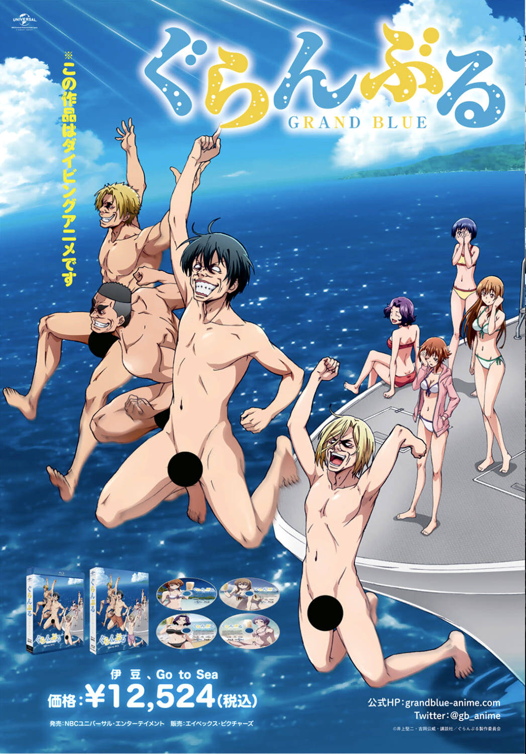 Read Grand Blue FR Manga Online