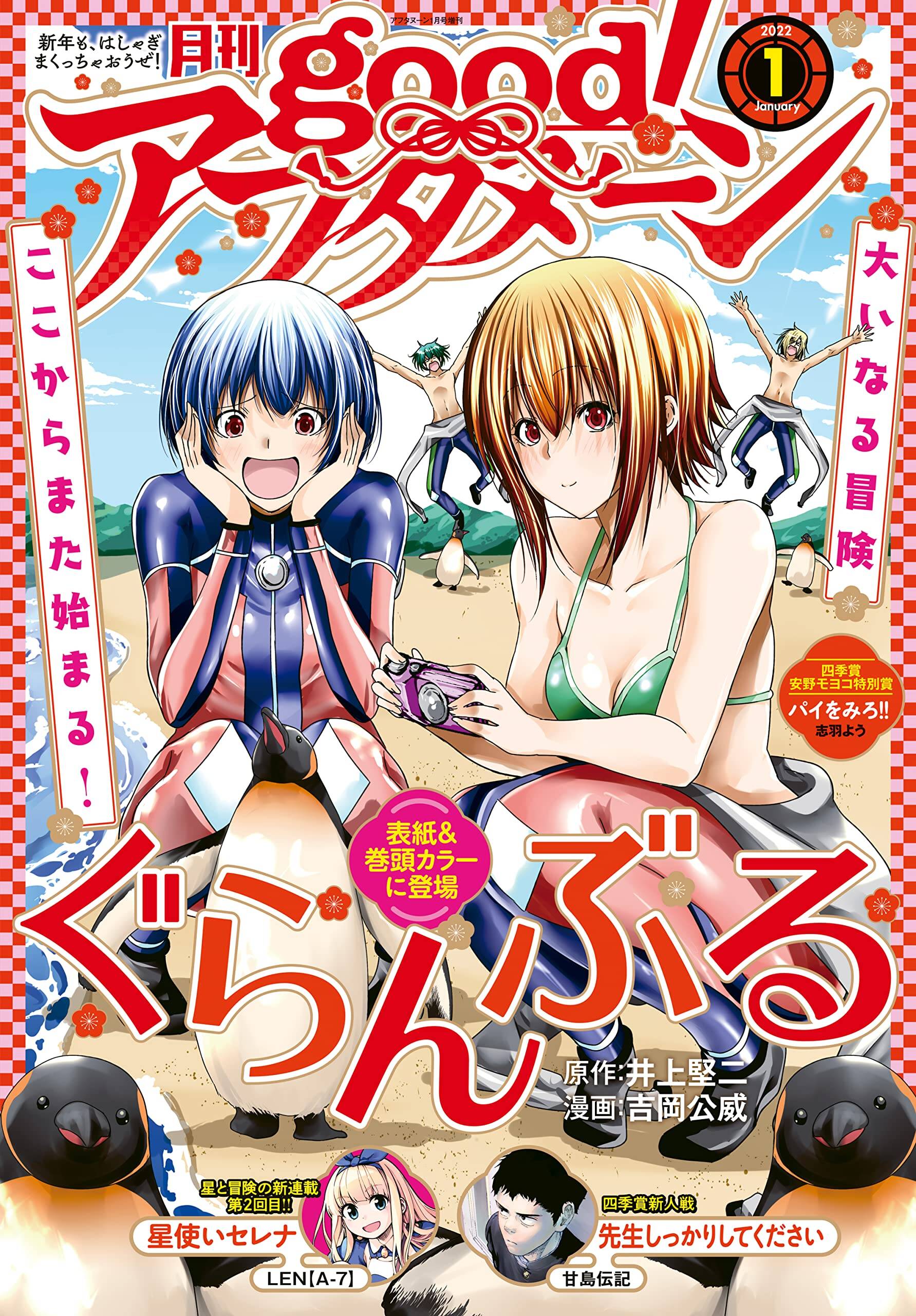 Read Grand Blue FR Manga Online