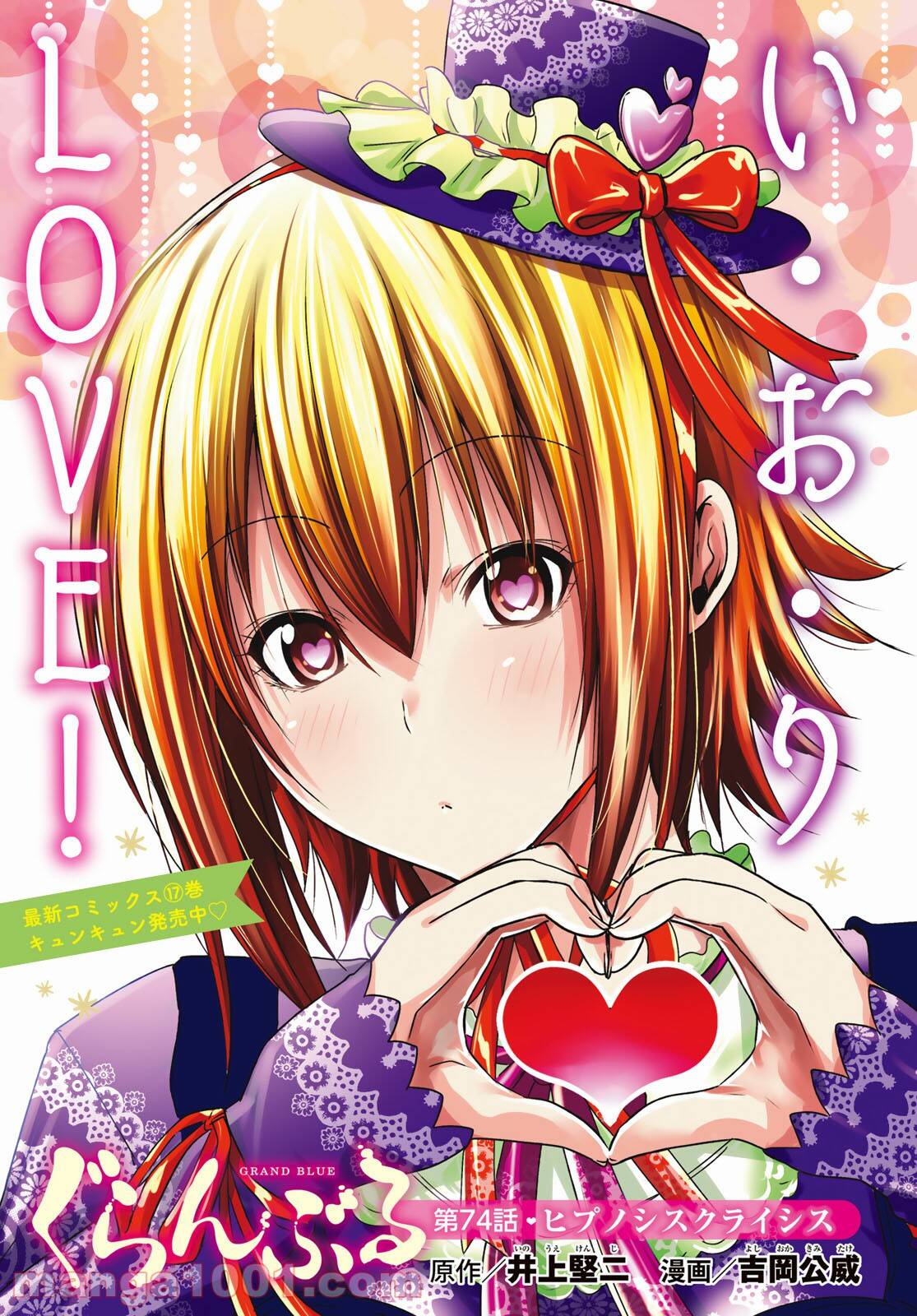 Read Grand Blue FR Manga Online