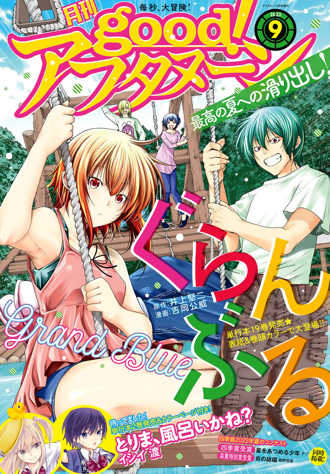 Read Grand Blue FR Manga Online
